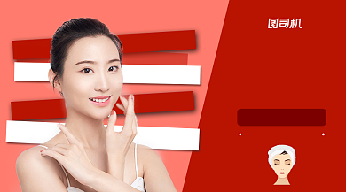 这个新年拯救皮肤君背景