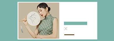 复古旗袍电商促销简约海报背景