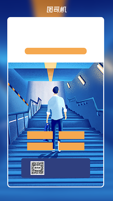 兼职招聘简约插画宣传海报背景