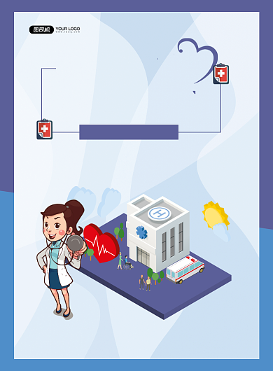 健康体检蓝色卡通定期体检宣传印刷海报背景