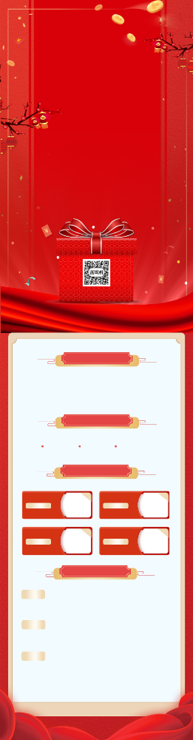 红色中国风周年店庆活动文章长图背景