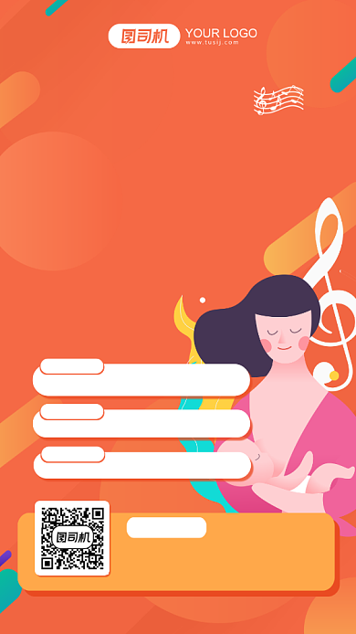手绘扁平插画音乐胎教直播课手机海报背景