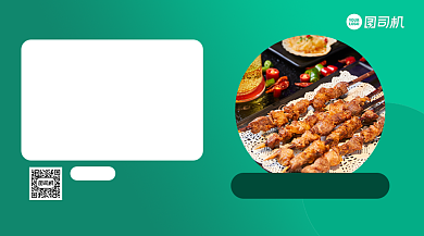 双11美食优惠清新扁平手机横版海报背景