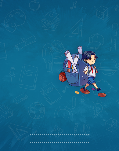 蓝色卡通开学特惠活动海报背景