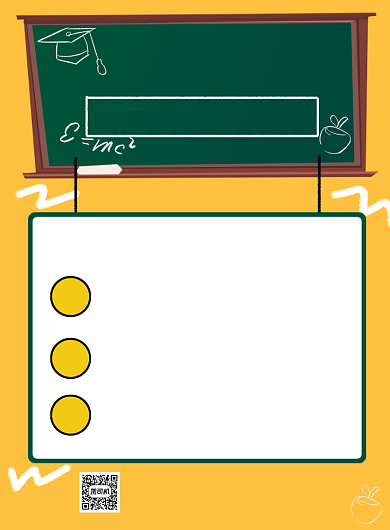 暑假培训班宣传海报背景