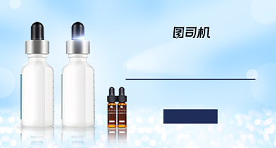 蓝色简约护肤品化妆品精华钻展背景