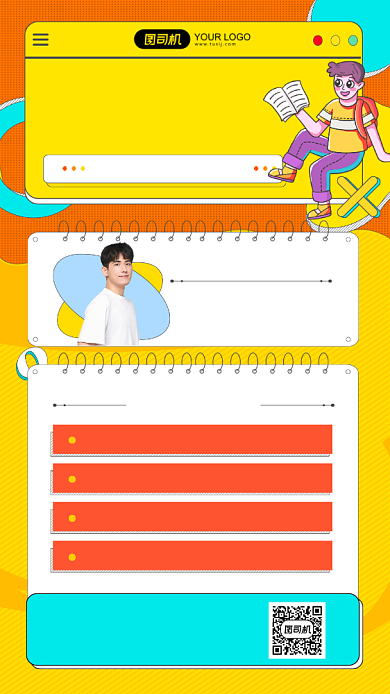 双十一特惠全科报名优惠减免手机海报背景