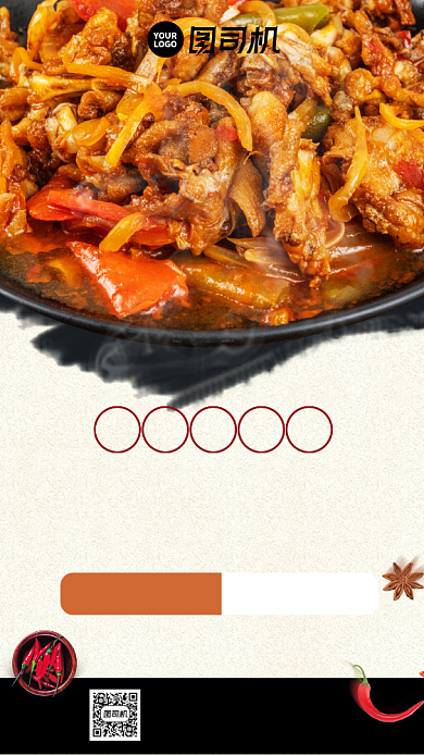 香辣牛蛙美食促销手机海报背景