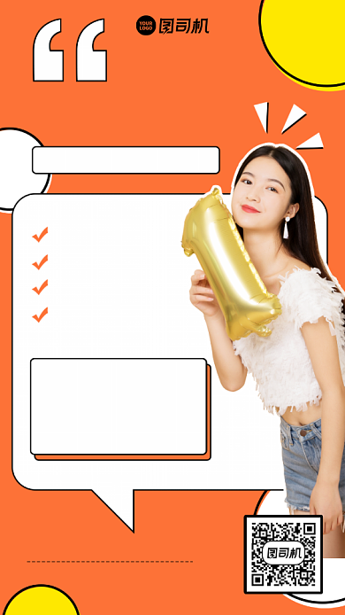 诚聘主播手机海报背景