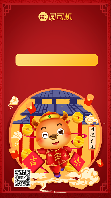 牛年新年快乐中国风手机海报背景