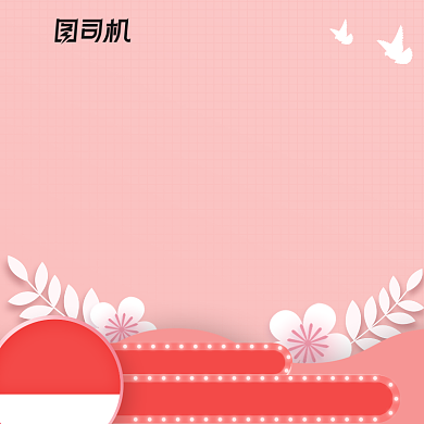 粉色立体化妆品七夕情人节淘宝主图背景