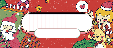 手绘红色圣诞节惊喜公众号首图背景