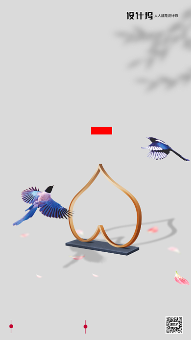 房地产传统七夕节手机海报背景