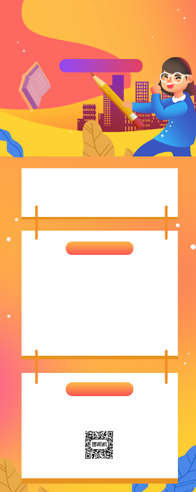 寒假写作班课程招生优惠长图手机海报背景