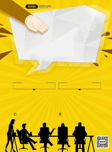 企业招聘简约扁平招工印刷海报背景