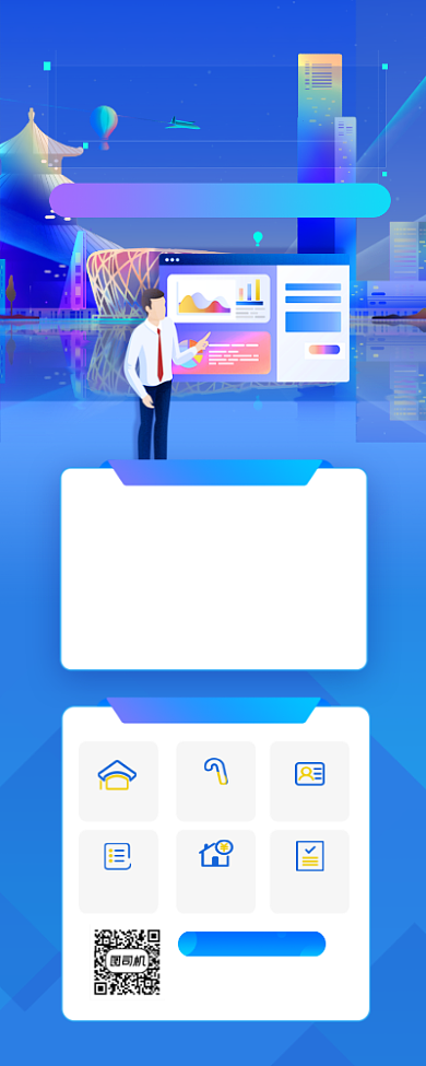 旺铺招商蓝色简约插画手机长图背景