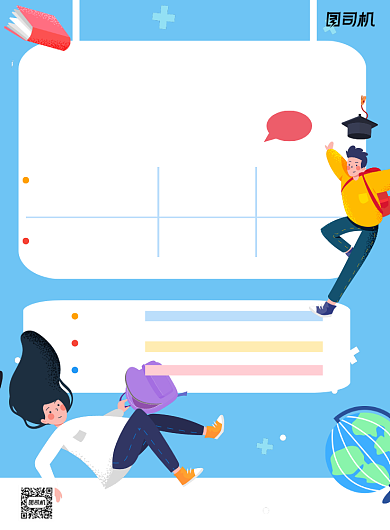 课外培训卡通教育招生宣传海报背景