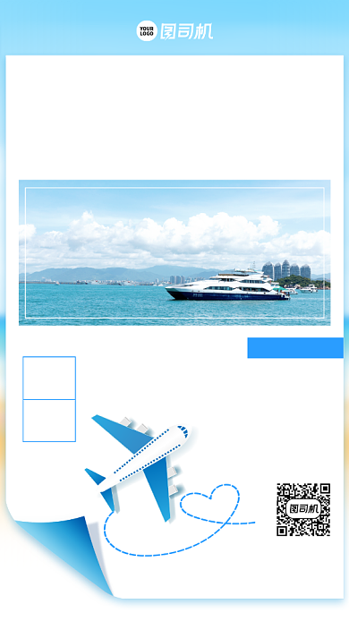 旅行三亚小清晰宣传手机海报背景