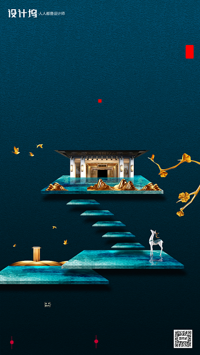 房地产早安签到手机海报背景