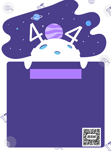 网站系统维护公告背景