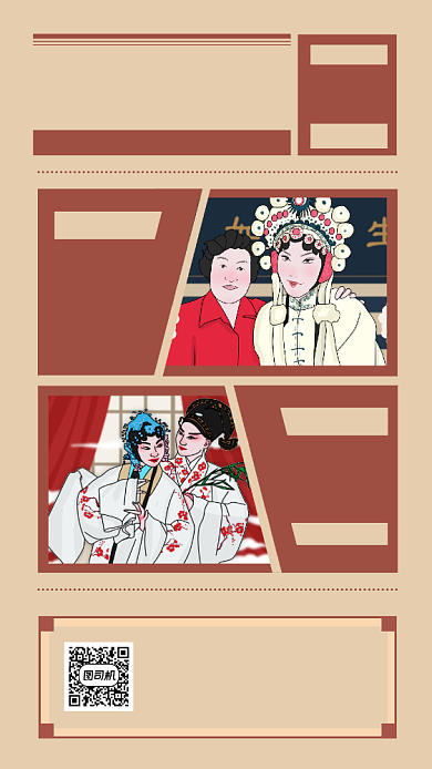 中国戏曲简约文艺戏曲培训手机海报背景