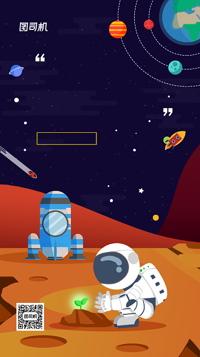 人类月球日纪念登月手机海报背景