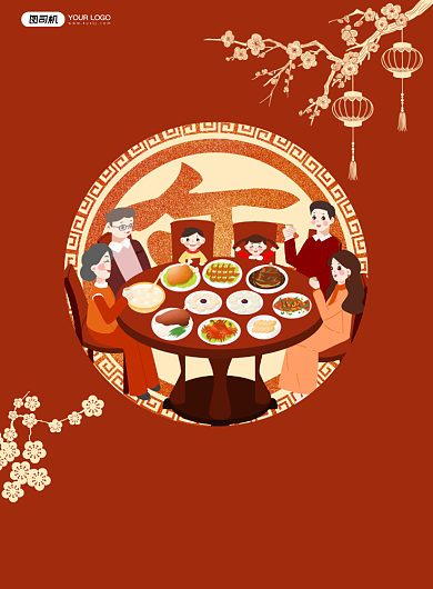 阖家团圆新春牛年海报背景