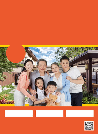 阳光房出售橙色简约印刷海报背景