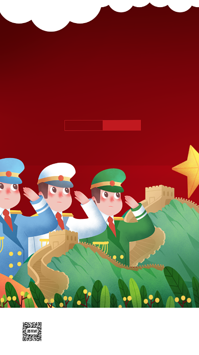 插画卡通军人参军入伍宣传手机海报背景