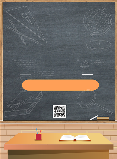 简约卡通教师节促销广告印刷海报背景