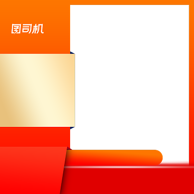 天猫红色渐变双十一返场主图背景