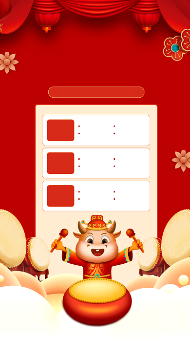 牛年晚会优秀节目清单简约红色宣传海报背景