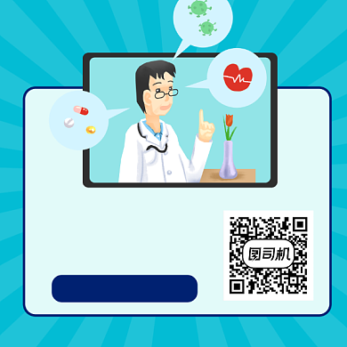 用药资讯疾病科普简约插画方形二维码背景