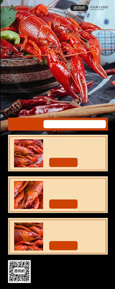 新店开业美食促销写实风手机海报背景