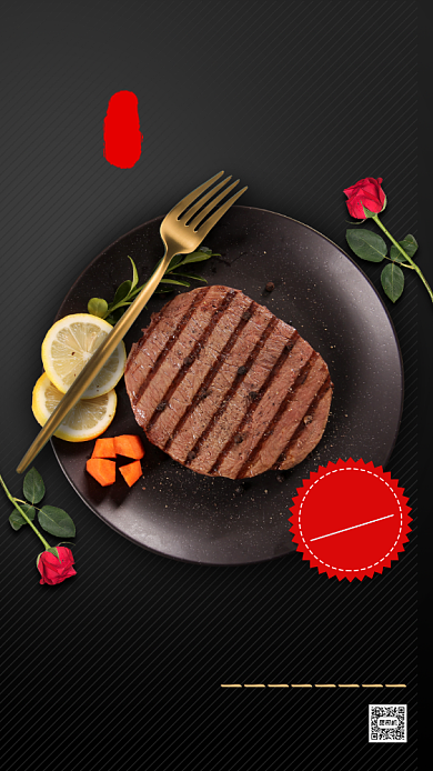 七夕情人节美食促销手机海报背景