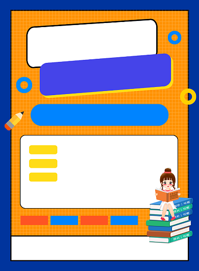 考研培训班招生宣传海报背景