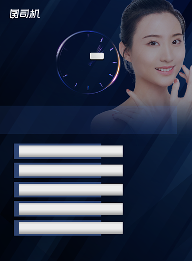 医美蓝色大气美容整形团购优惠海报背景