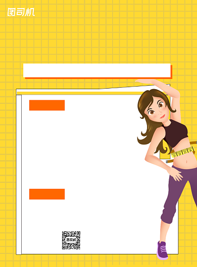 运动减肥黄色卡通印刷海报背景