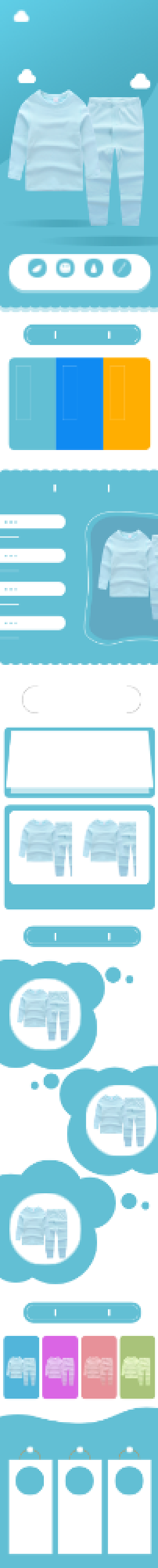 儿童内衣冬季舒适睡衣透气卡通详情页背景