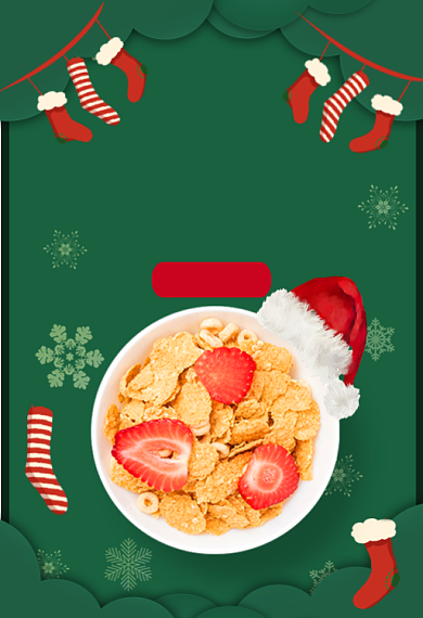 圣诞节零食满减促销钻展背景