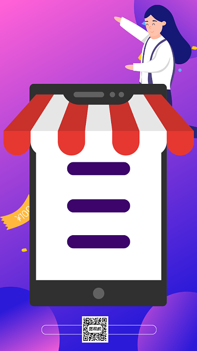 双十一狂欢节卡通插画宣传手机海报背景