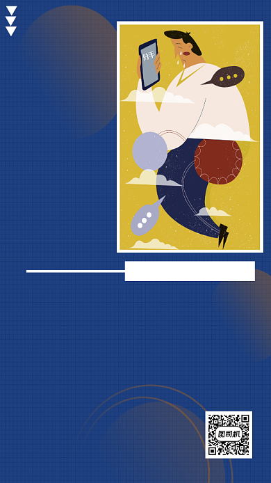 失恋展宣传手机海报背景