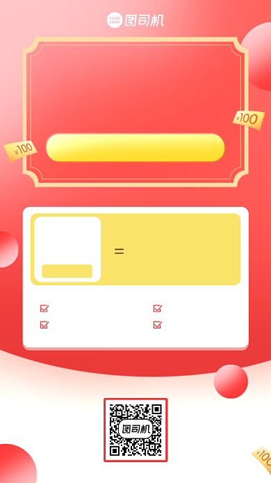 课程报名优惠创意手机海报背景