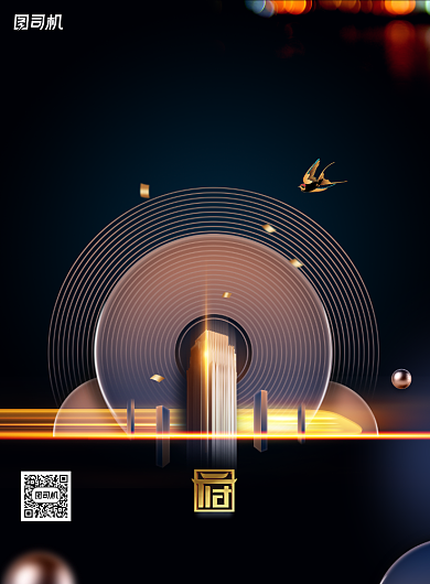 黑色大气商业地产海报背景