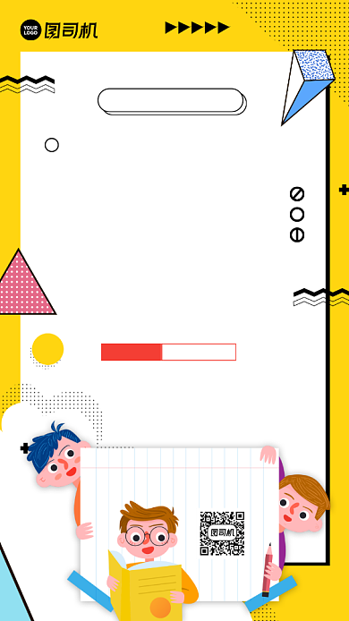 开学典礼宣传活动手机海报背景