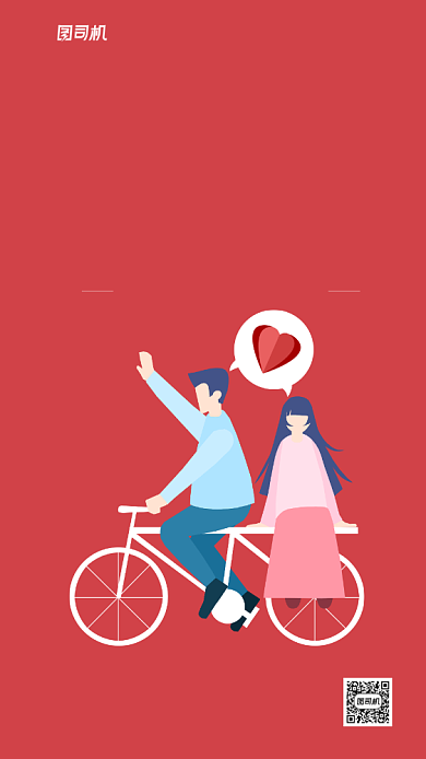 红色简约卡通银色情人节海报背景