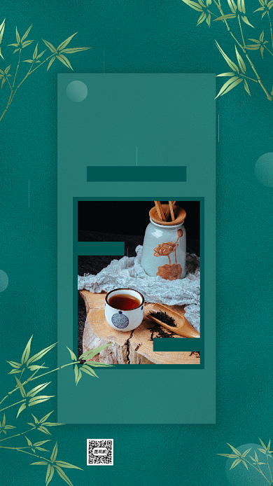 绿色中国风茶艺促销手机海报背景