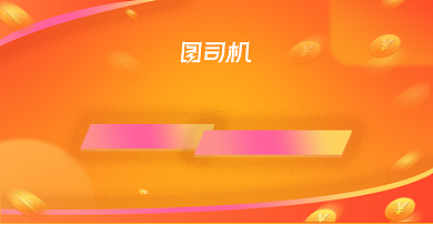 黄橙色促销风天猫双11抢先购背景