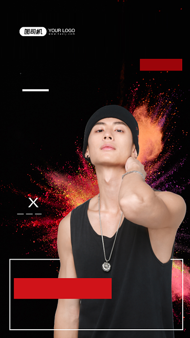 明星应援时尚简约手机海报背景