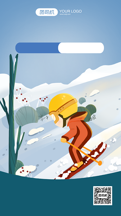 寒假冬令营简约卡通风活动海报背景